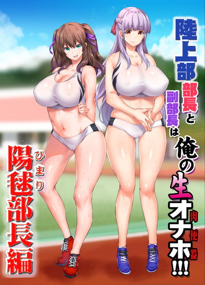 Huge titty track and field girls creampied by hentai coach - 85 Pics - Hentai Gallery