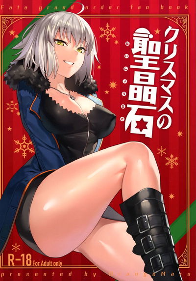 Christmas no Seishouseki - Sexy servant gets her bald pussy repeatedly creampied - 27 Pics - Hentai Gallery