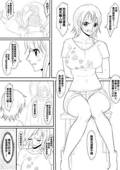 Nami Manga to Iroiro - Hentai Gallery