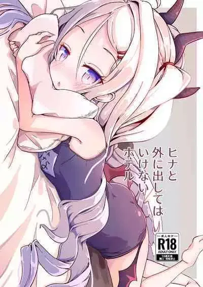 Hotel Hina To Soto Ni Dashite Ha Ikenai - Galeria Hentai