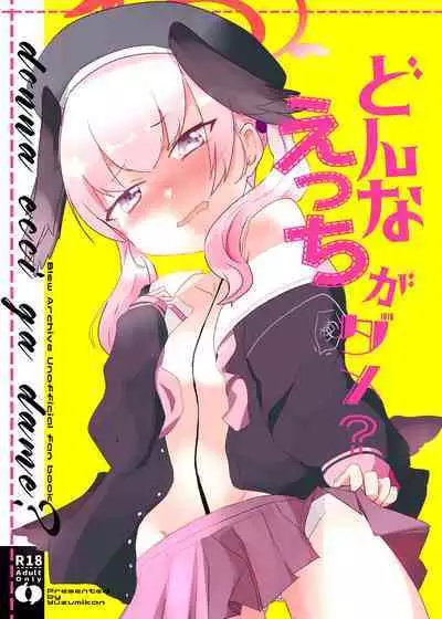 Donna Ecchi Ga Dame? - Hentai Gallery