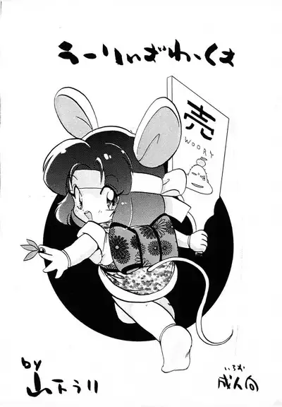 Obras de Wooryba - Galeria Hentai