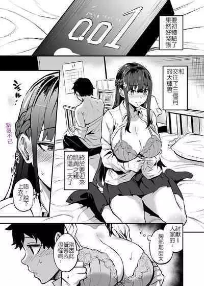 Kurokami no Ko NTR Manga - Hentai Gallery