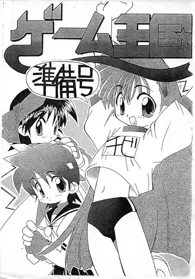 Jogo Oukoku Junbi-gou - Galeria Hentai