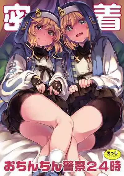 Mitchaku Ochinchin Keisatsu 24-ji - Galeria Hentai