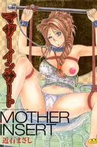 [Chikaishi Masashi] Mother Insert [Digital] - Hentai Gallery