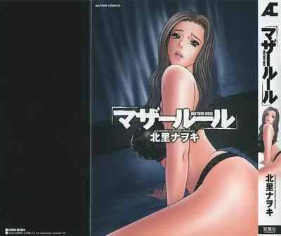 QUY TẮC CỦA MẸ 1 - Thời gian dành cho Mẹ và Con trai - Thư Viện Hentai