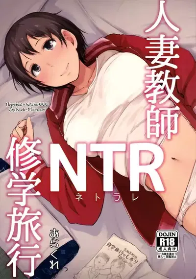 Hitozuma Kyoushi NTR Shuugakuryokou | Viagem de campo da esposa do professor NTR - Galeria Hentai