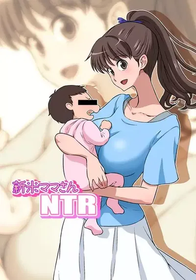 Shinmai Mama-san NTR | New Mama NTR - Galeria Hentai