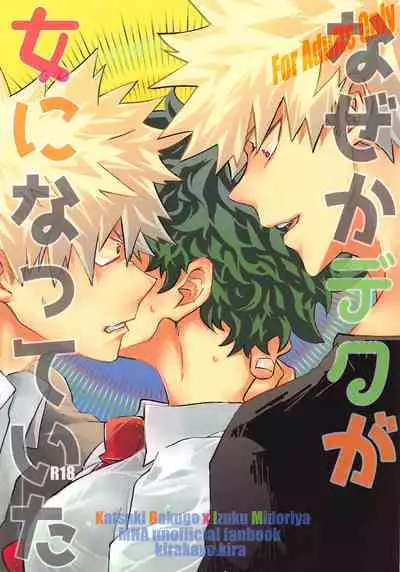 Nazekadekugaonnaninatteita - Hentai Gallery