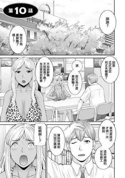 Kaikan Hitozuma Gakuen Ch.10 - Galeria Hentai