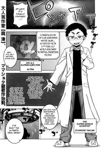 ¡[Takatsu] Jinzou Mama wa Ikuseichuu! (COMIC MILF 2017-08 Vol. 37) [Español] [BSN] [Digital] - Galería Hentai