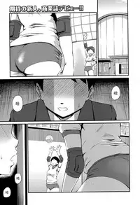 [Takayama Chihiro] ¡¡¡Kyouikuteki Shidou!!! (COMIC MILF 2015-10 Vol. 26) [Chino] - Galería Hentai