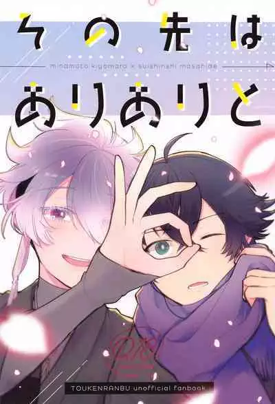 Sonosaki wa Ariarito - Hentai Gallery