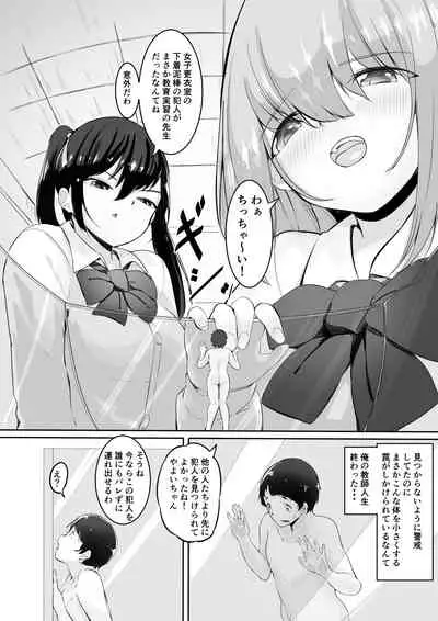 [Marushamo] Omocha Sensei Jou - Hentai Gallery