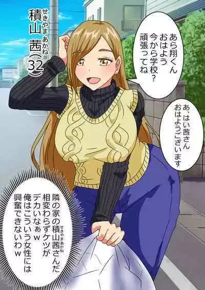 A história de um garoto do ensino médio sendo roubado por uma senhora idosa com uma bunda grande - Galeria Hentai