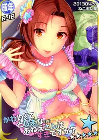 (COMIC1☆7) [Nekomataya (Nekomata Naomi)] Kawaikute Toshima na Onee-san wa Suki desuka? | Do You Like Cute and Mature Women (THE IDOLM@STER CINDERELLA GIRLS) [Inglês] [doujin-moe.us] - Galeria Hentai