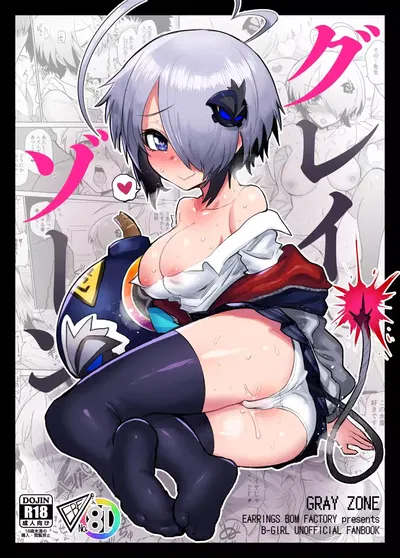 Zona gris - Galería Hentai