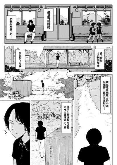 Gensou + Meisou - Galeria Hentai