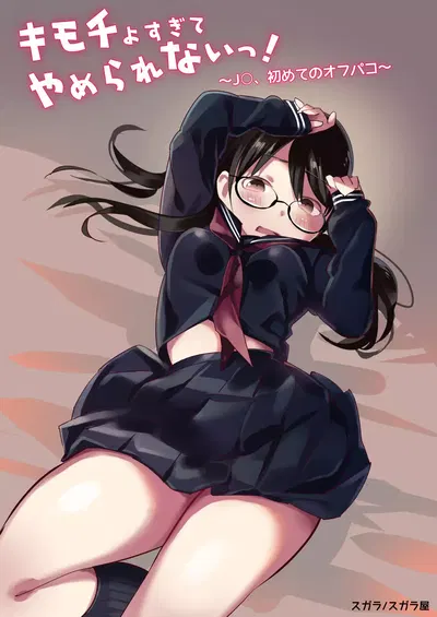 Kimochi Yosugite Yamerarenai! - Galeria Hentai