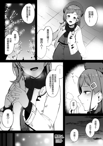 Natal Mano - Galeria Hentai