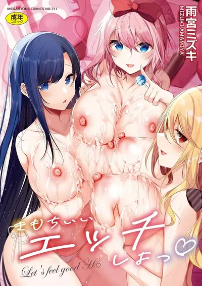 Kimochi Ii Ecchi Shiyo - Vamos nos sentir bem H♡ - Galeria Hentai