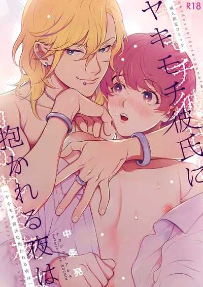 Đêm được người yêu Yakimochi ôm ấp - Thư Viện Hentai