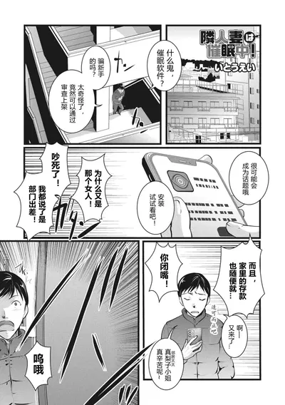 Rinjin Zuma wa Saiminchuu! - Hentai Gallery