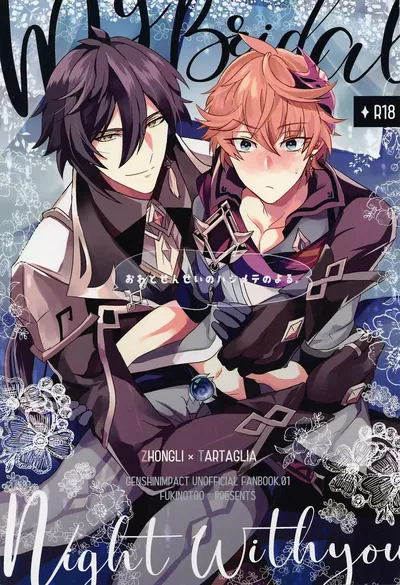 Ore to Sensei no Hajimete no Yoru. - Galeria Hentai