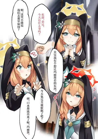 「buru akaibu」marityan saimin itazura - Galeria Hentai