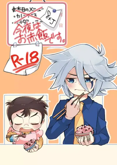 Konya wa o sekihandesu - Galeria Hentai
