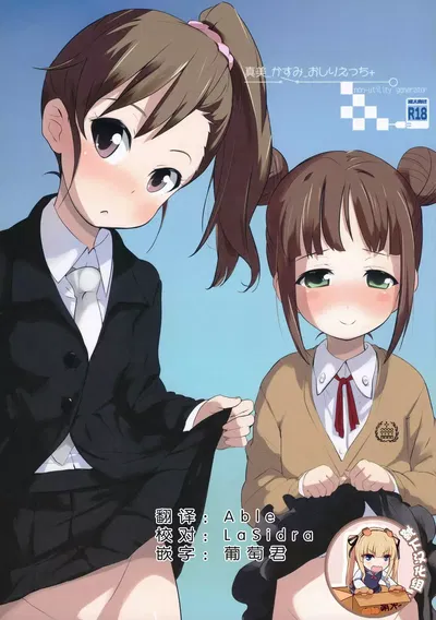 Mami_Kasumi_Oshiri Ecchi+ - Galeria Hentai