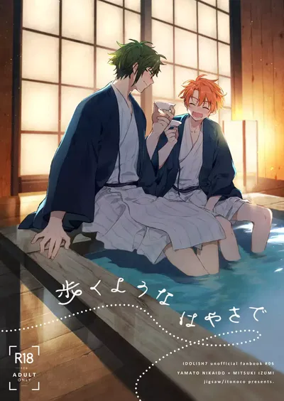 Aruku youna hayasade - Galeria Hentai