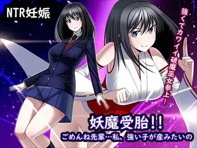 Youma Jutai!!! Gomen ne Senpai... Watashi, Tsuyoi Ko ga Umitai no - Galeria Hentai