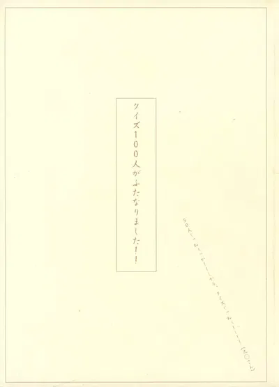 Quiz 100-nin ga Futanari ni Narimashita!! - Galeria Hentai