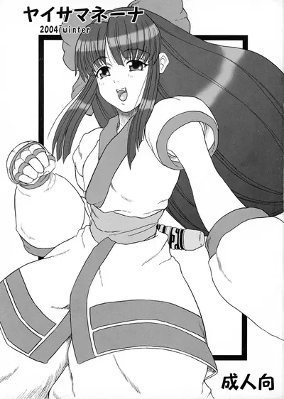 Yaisamanena - Galería Hentai