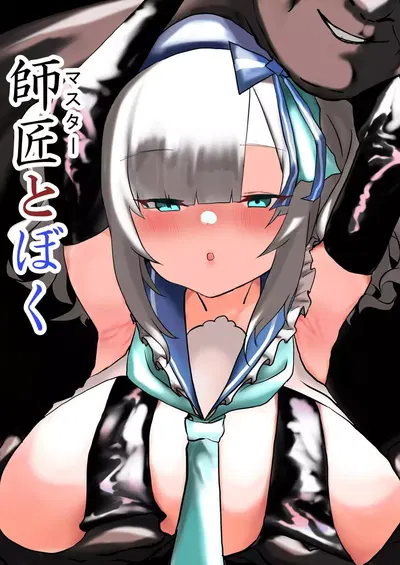Shishō to boku - Galería Hentai