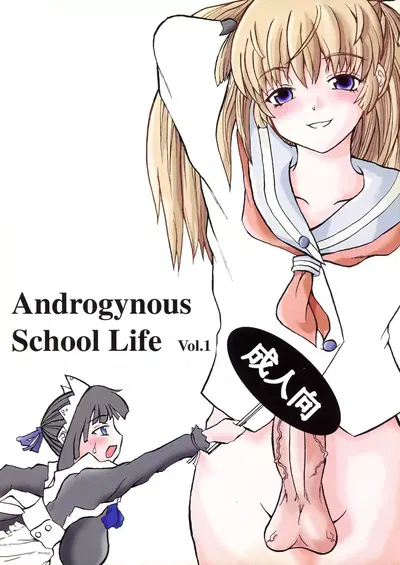 Vida escolar andrógina Vol.1 - Galería Hentai