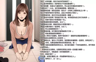 Expiação da mãe | 贖罪的母親 - Galeria Hentai