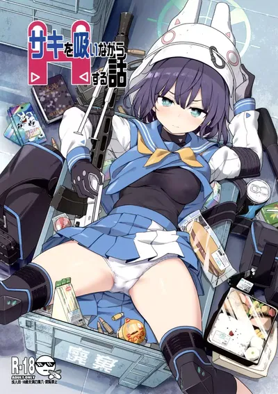 Saki o Suinagara H suru Hanashi - Galería Hentai