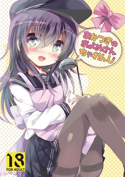 Desafío Akatsuki no Oyome-san - Galería Hentai