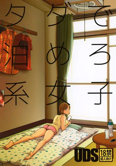 Tada de Tomero-kei Joshi - Galería Hentai