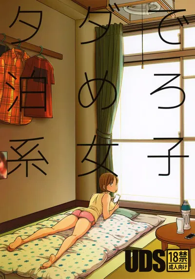 Тада де Томеро-кеи Джоши - Хентай галерея