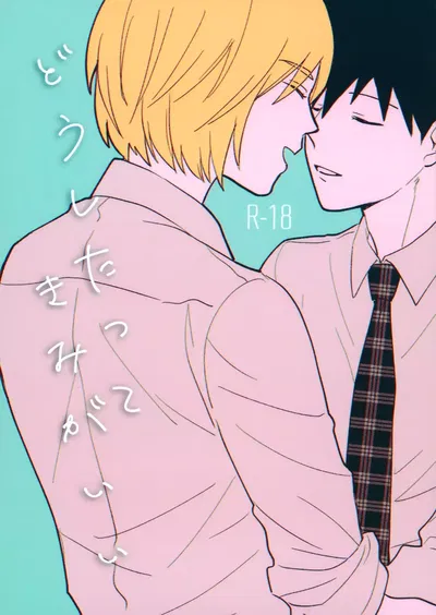 Doushitatte Kimi ga Ii - Galeria Hentai