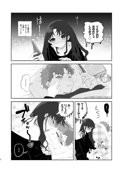 Zatta, Báo cáo, Thực tế - Thư Viện Hentai
