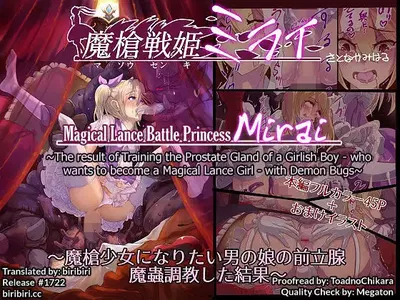 Masou Senki Mirai - Hentai Gallery