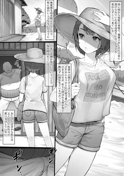 Itsumo Dori no Natuyasu Mi - Galería Hentai