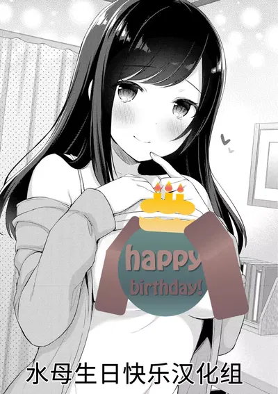 Yuuwaku Imouto #8 Onii-chan o Hitorijime | 歐尼醬只屬於我 - Galeria Hentai