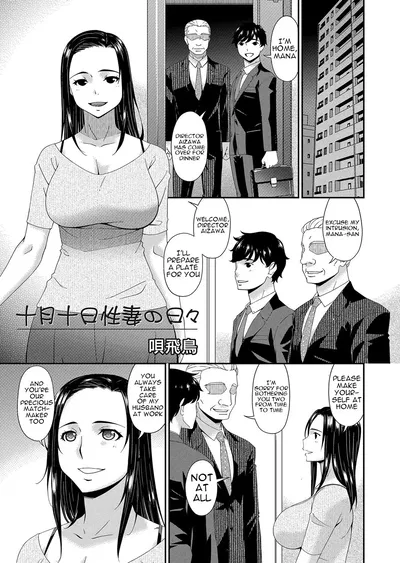 Totsukitoka Sei Tsuma no Hibi | Tootsuki Tooka's Sex-Filled Days as a Houseewife - Хентай галерея