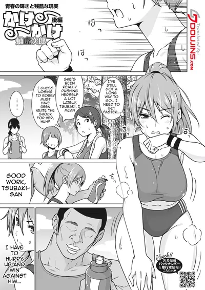 Kakekake Kouhen | Kakekake - Second Part - Hentai Gallery